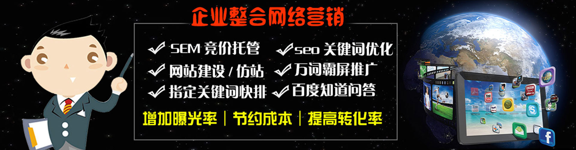 崇礼sem竞价员